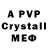 A-PVP мука Sokol ttbl