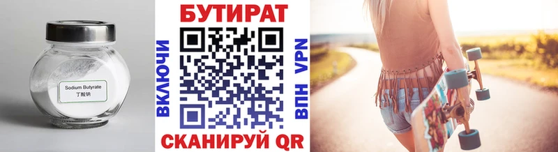 БУТИРАТ бутандиол  как найти   Петровск-Забайкальский 