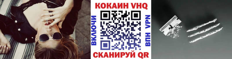 сколько стоит  Петровск-Забайкальский  Кокаин VHQ 