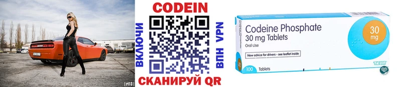 где найти наркотики  Петровск-Забайкальский  Кодеиновый сироп Lean напиток Lean (лин) 