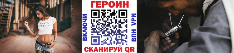 ГЕРОИН афганец  Петровск-Забайкальский 