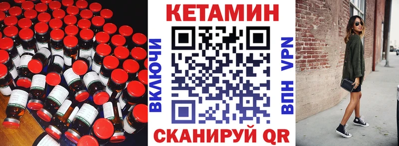 Кетамин VHQ  Петровск-Забайкальский 