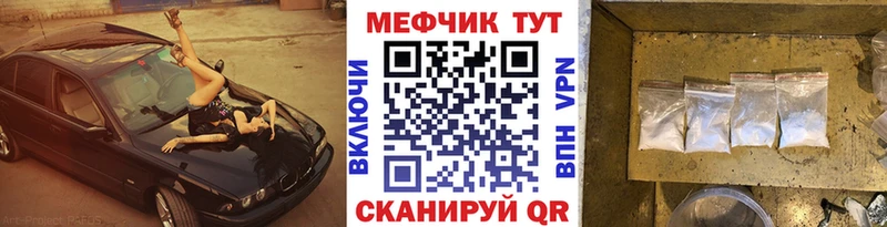 МЕФ  Петровск-Забайкальский