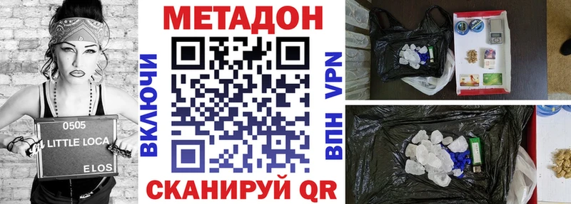 где продают   Петровск-Забайкальский  Метадон VHQ 